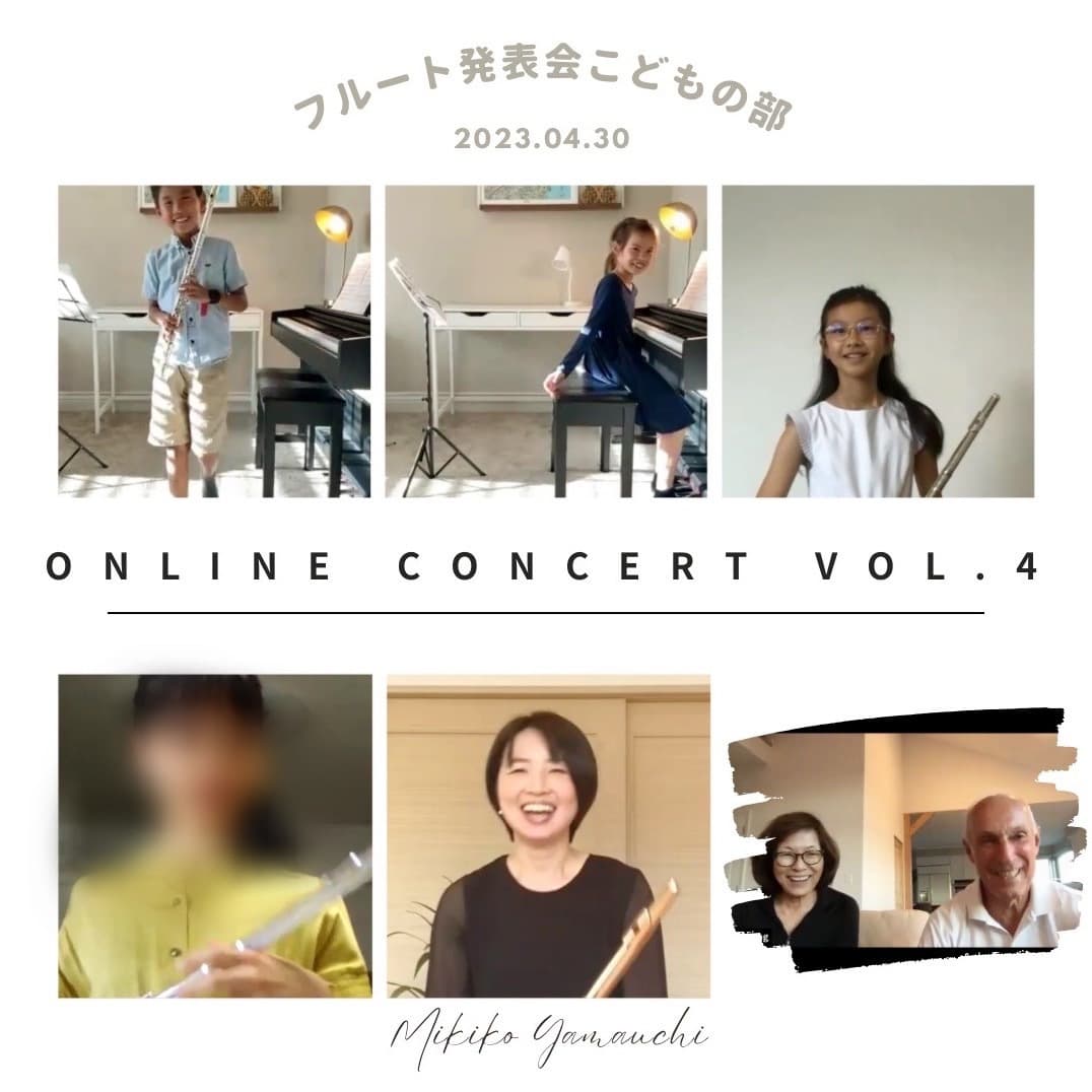 オンラインフルートレッスン