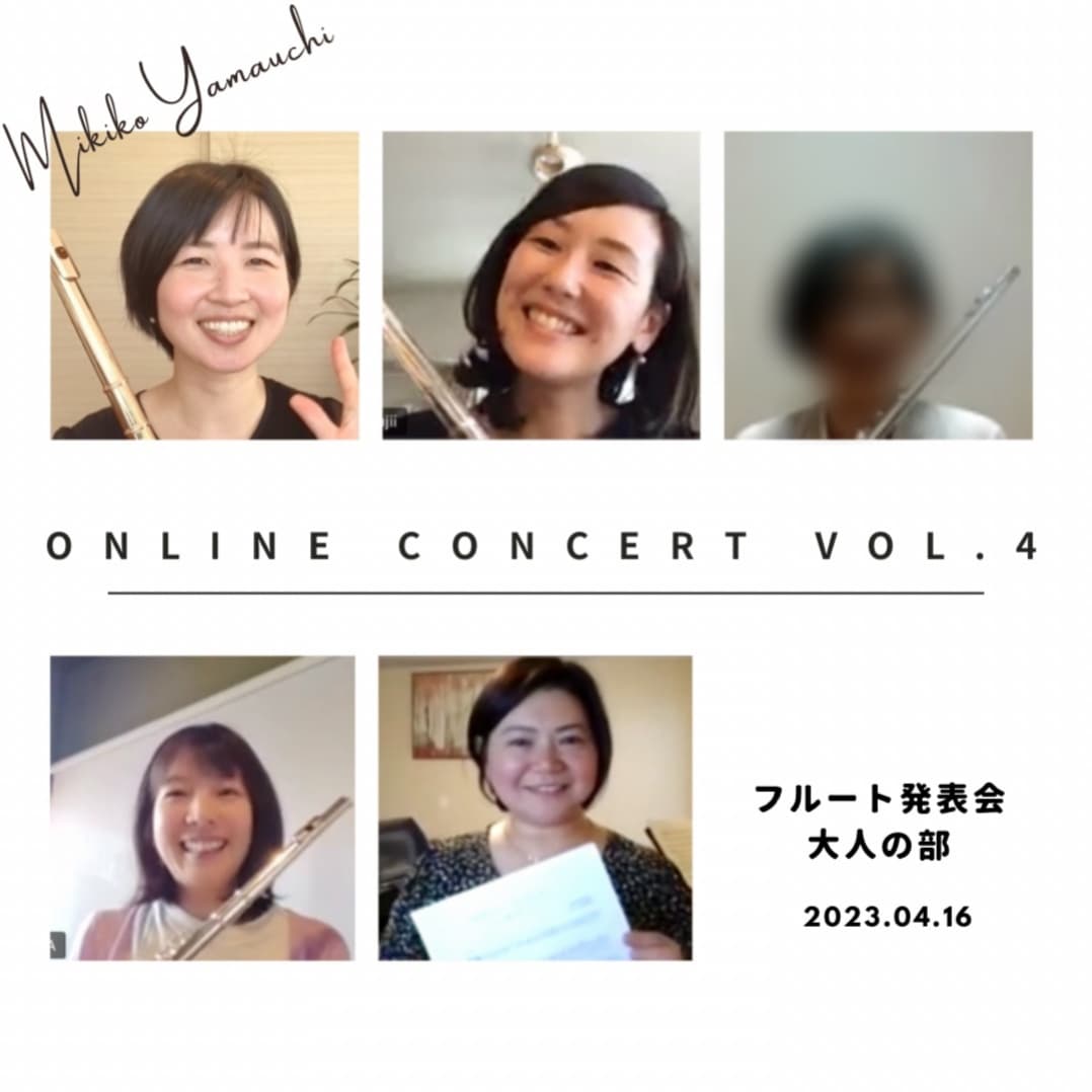 オンラインフルートレッスン