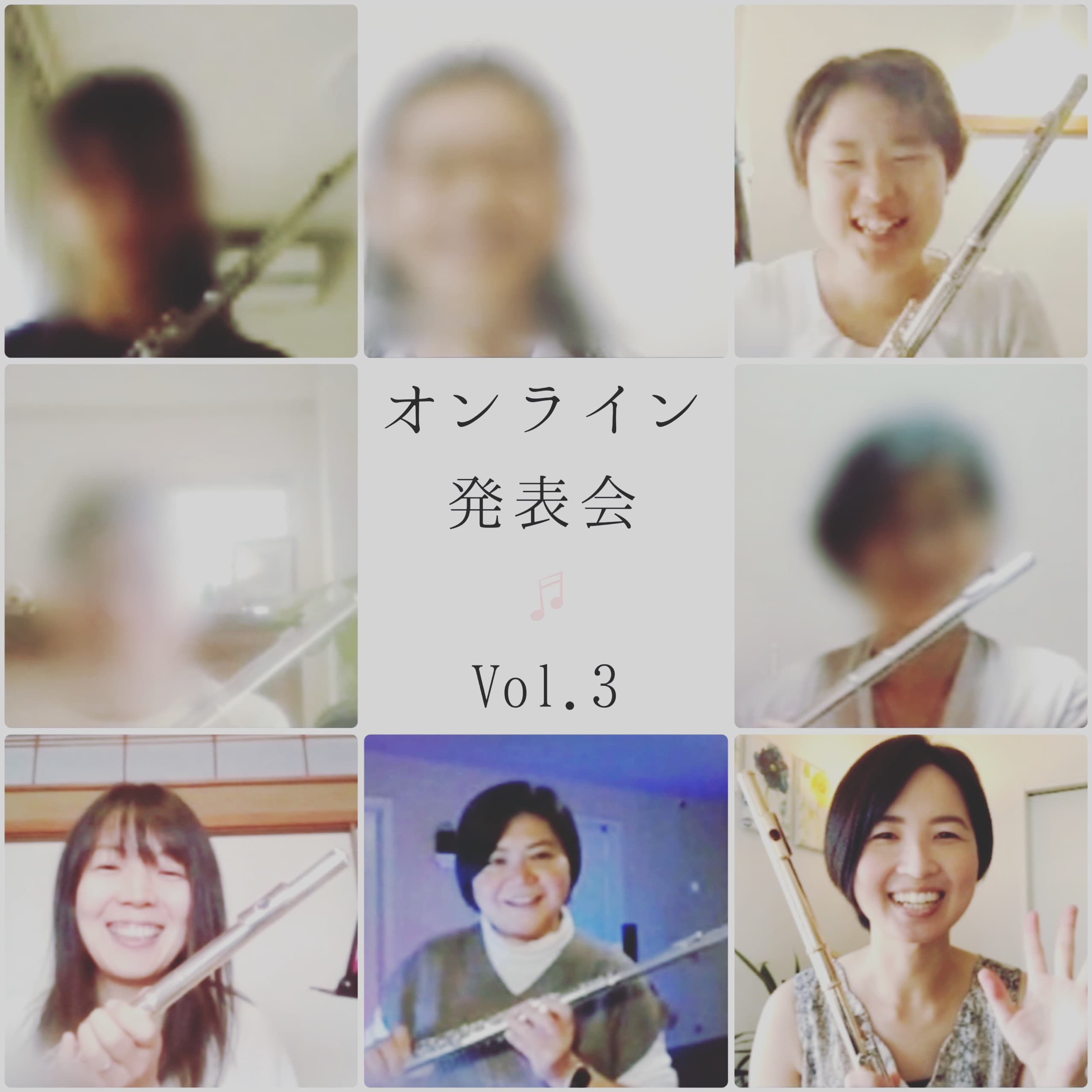 オンラインフルートレッスン