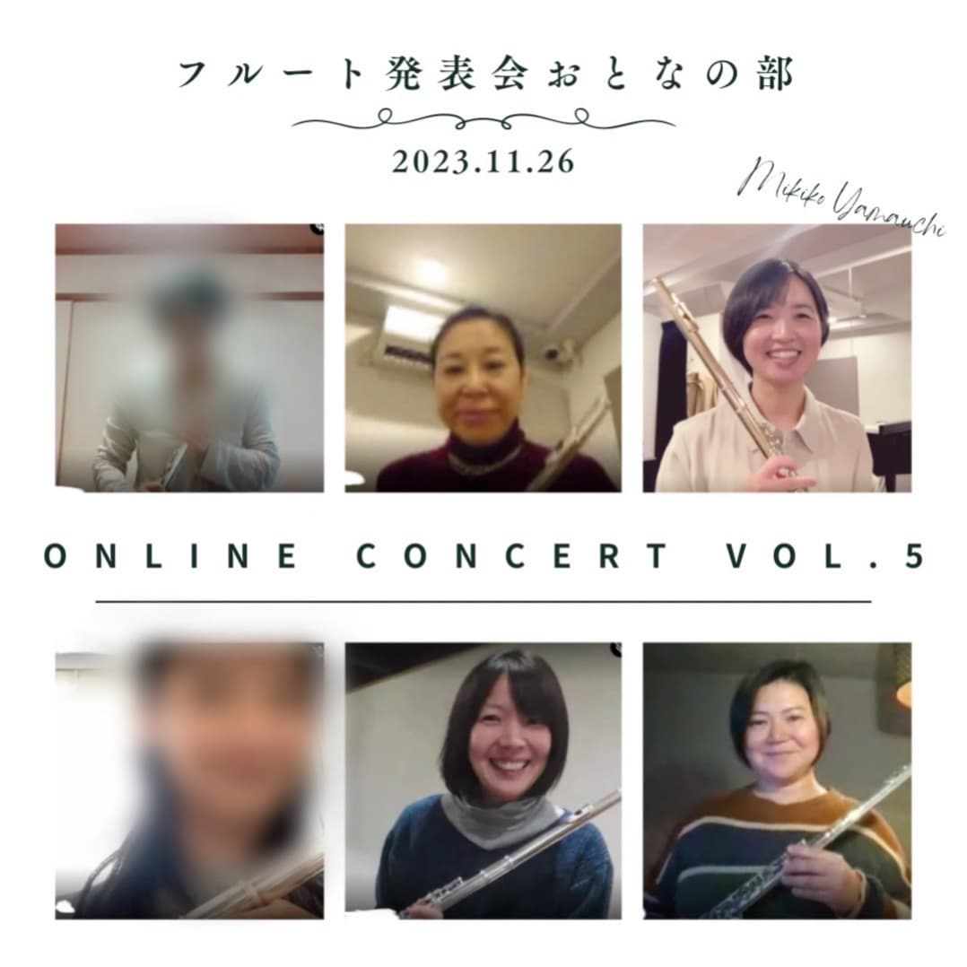 オンラインフルートレッスン