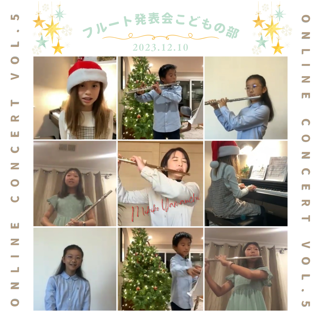 オンラインフルートレッスン