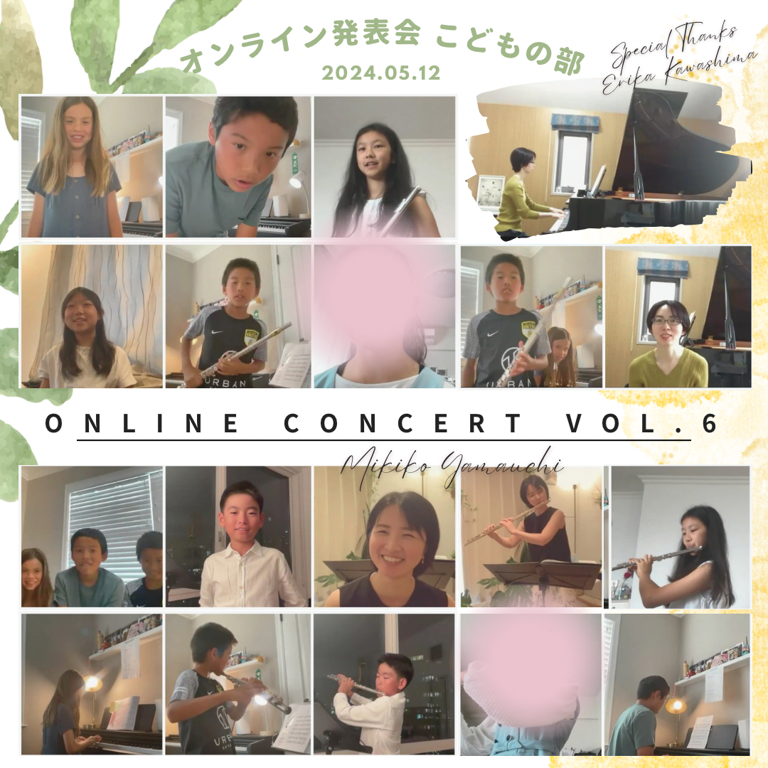 オンラインフルートレッスン